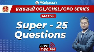 SSC CGL/CHSL/CPO SERIES | Maths | Super 25 Questions | By Ashish Mahendras