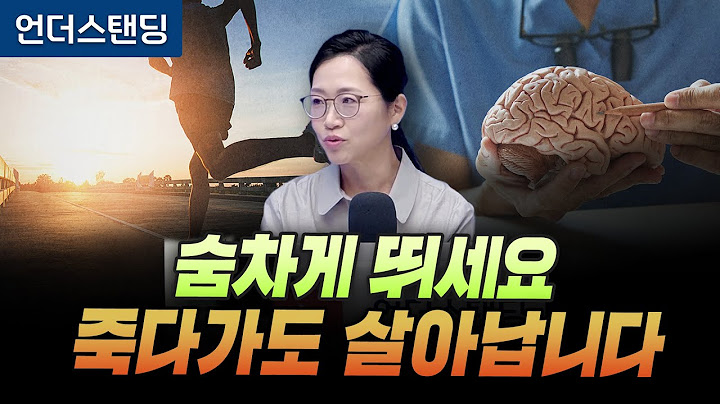 (Part 1) Run out of breath. Even if you die, you will come back to life (Professor Se-hee Jeong, ...