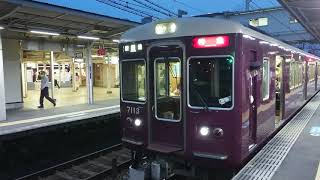 阪急電車 神戸線 7000系 7113F 発車 十三駅