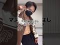 マスクあり派?なし派?#オトナブルー #新しい学校のリーダーズ #踊ってみた #shorts