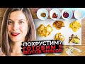 Как приготовить хрустящие чипсы из цельного картофеля дома | Готовим и пробуем 5 популярных вкусов