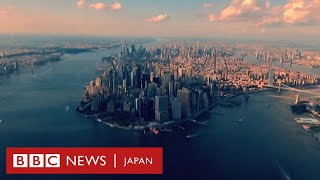 9/11から20年、世界はどう変わった　偏見や治安は