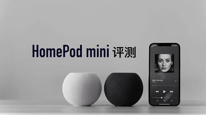 HomePod mini全面評測：音質，Siri，智能家居，立體聲 - 天天要聞