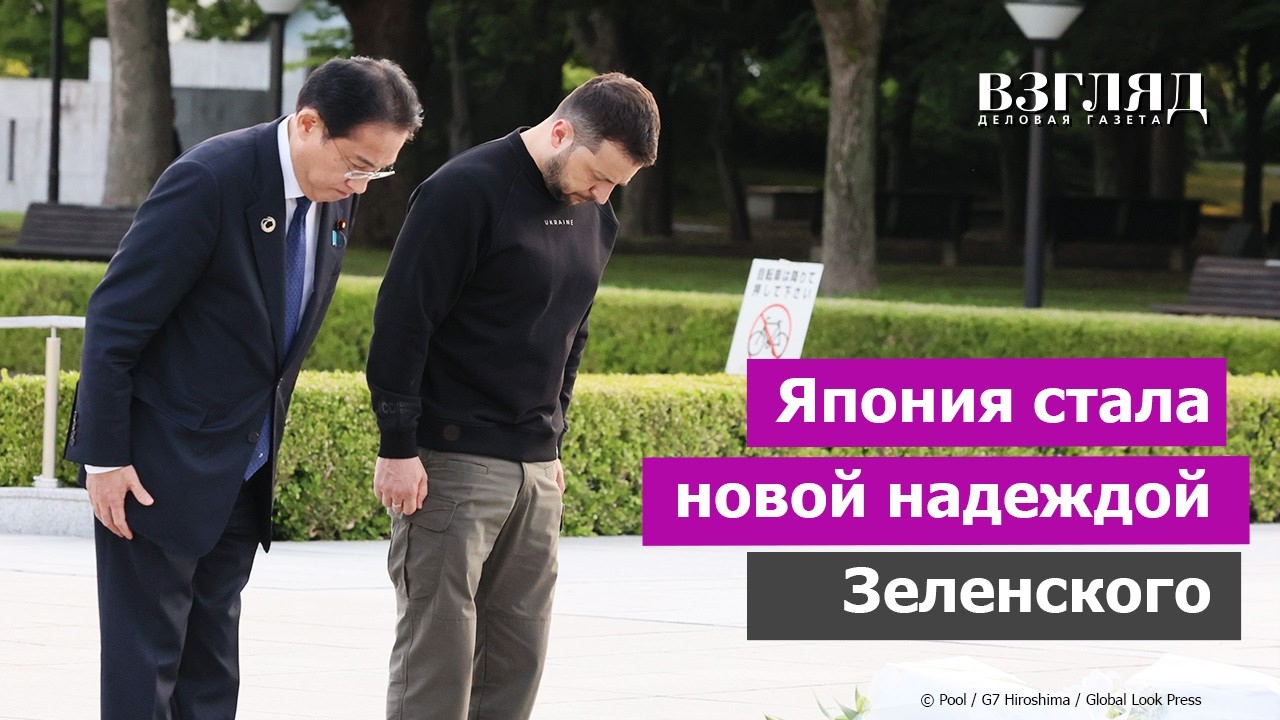 Япония возвращается к роли супердержавы. Зеленский требует оружие. Простой выбор премьера Такаити