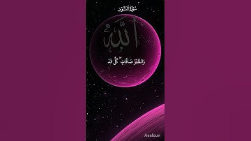 #سورة النور# الم تر ان الله يسبح له من فى السماوات والأرض  بصوت الشيخ عبدالباسط عبد الصمد#