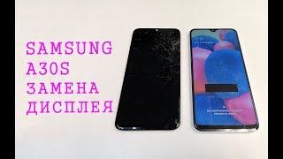 Samsung A30s - разбит дисплей. Замена модуля. Display samsung a30s a307f Replacement