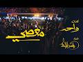 معصي راشد الماجد 