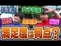 進学校のリアルが明らかに 東大生に聞く 全国進学校満足度調査 Wakatte TV 922