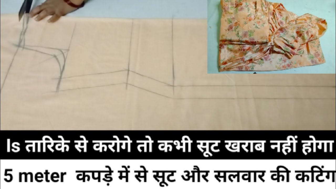 Printed cloth pe suit or salwar ki cutting/how to cut suit or salwar on printed cloth/sanam boutique