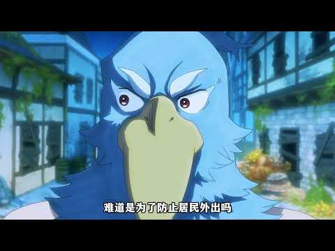 《香格里拉邊境第二季》第十九集 獨特劇情之中觸發獨特劇情?首次進入顛倒都市#二次元 #動漫解說 #動漫推薦 #動漫解說 #日本動漫 #解說