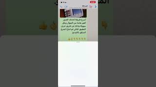 طريقة ترجمة النصوص العربية الى الانجليزية في وسائل التواصل الاجتماعي screenshot 1