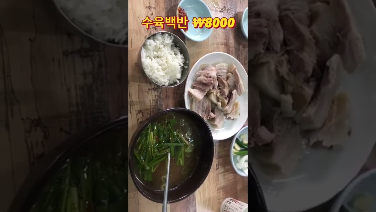 부산 60년 전통 범일동 할매국밥