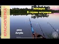 Русская рыбалка 4 - река Ахтуба - Красноперка перед ямой