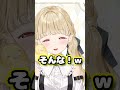 リスナーにロボットだと思われてたととち #小雀とと #vtuber #shorts #ぶいすぽ