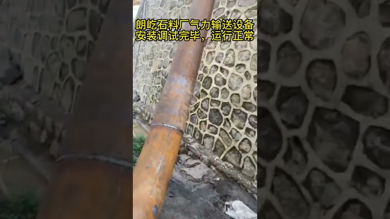 Closed vertical conveying 15 meters—pneumatic conveying equipment in stone plant