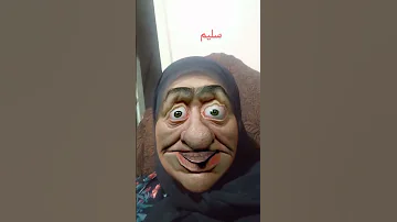 منشين لاصحاب اسم سليم 