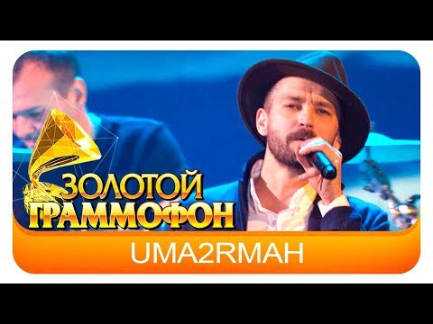 Uma2rmaH - Бестия (Live, 2016)