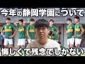 静学について話します