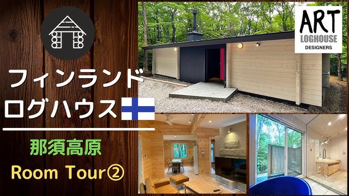 Taloログハウスの新展示場をマイクロドローンで体感 ログハウス ドローン 木の家 マイホーム 展示場 マイクロドローン Youtube Taloログハウスの新展示場をマイクロドローンで体感 ログハウス ドローン 木の家 マイホーム 展示場 マイクロドローン Youtube