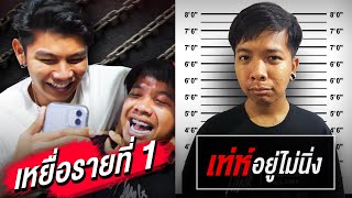 ความลับในโทรศัพท์ EP.1 แอบแฟนคุยกับกิ๊ก! - The Snack