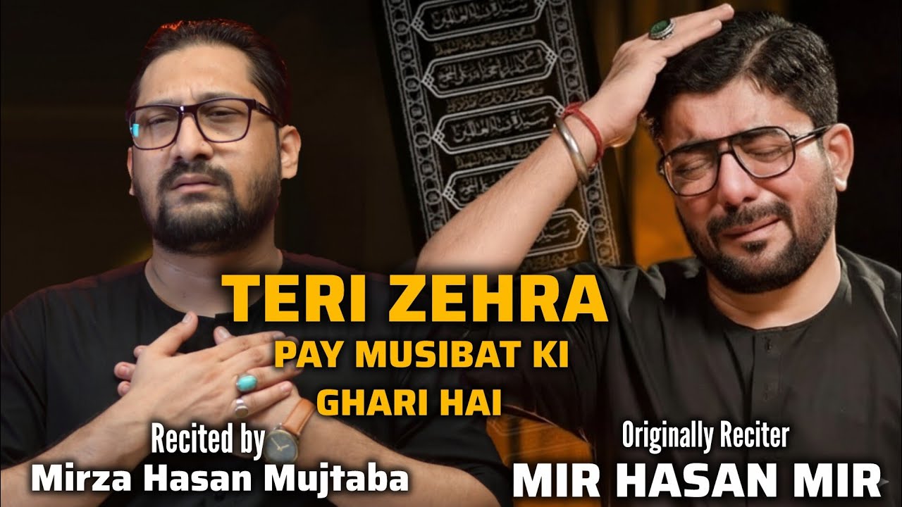 Teri Zehra (sa) Pay Musibat ki Ghari Hai | Mir Hasan Mir | Mirza Hasan ...