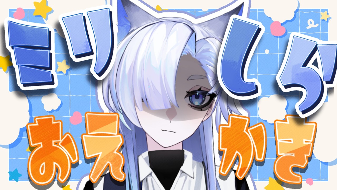 【雑談配信】リスナーのコメントを頼りになんも見ずに描く枠【初見歓迎】 #jpvtuber