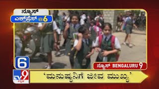 News Express @6: Top Bengaluru Superfast News Stories (09-10-2020)