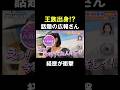 まるで漫画の世界！#ななにー #稲垣吾郎 #草彅剛 #香取慎吾