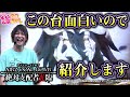 【オバロ】オバロの面白さを伝えようと思います！【ティナの嫁スロさがし #45】