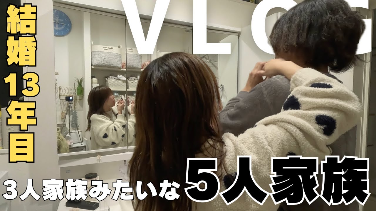 【休日VLOG】朝の準備10分短縮したけどピクニックはできなかったほぼ3人で過ごす5人家族