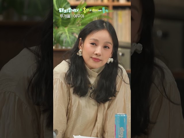 투개월 - 여우야 #해피투게더