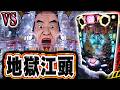 【エガブレイブ】禁断の極辛LTハネモノに手を出す漢