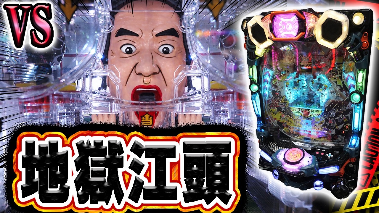 【エガブレイブ】禁断の極辛LTハネモノに手を出す漢