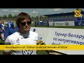 Турнир по интуитивному футболу Volkswagen Cup