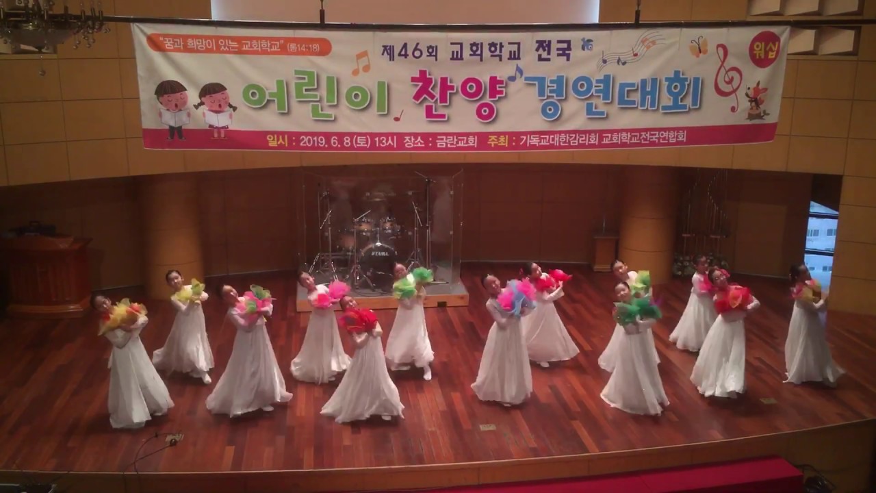 참 아름다워라 - 하늘중앙교회 예슈아트 선교무용단