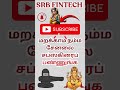 ஓம் முருகா போற்றி #murugan#murugandevotional#muruganstatus#murugansongs#lordmurugan#kandhan