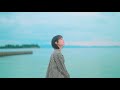 amanojac【海が見えなくても】Music Video