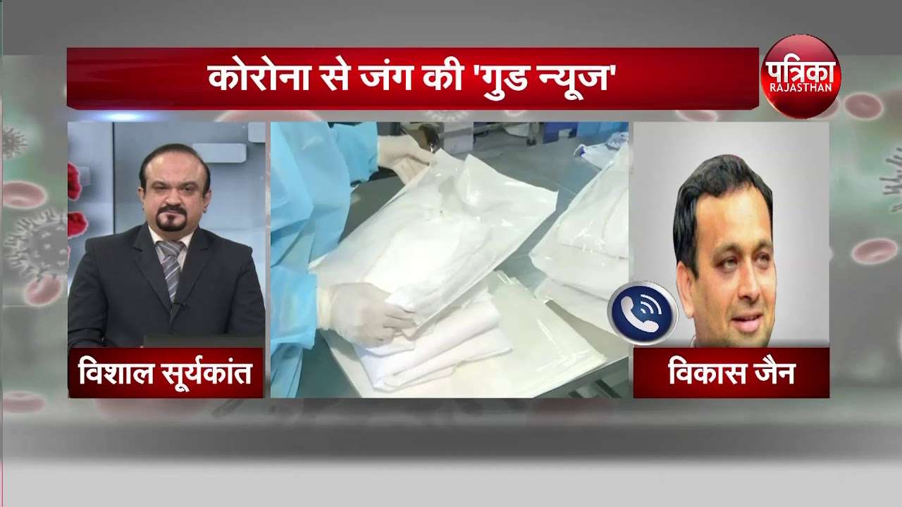 SMS Hospital जयपुर से आई अच्छी खबर को लेकर बता रहे हैं पत्रिका