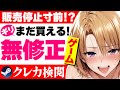 まだ買える!ギリ販売停止を免れたピンクい神ゲーまとめ【Steamクレカ検閲】