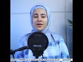 المنشدة زينب محمد ولأول مره ترتل القرآن بصوت يخترق القلب 