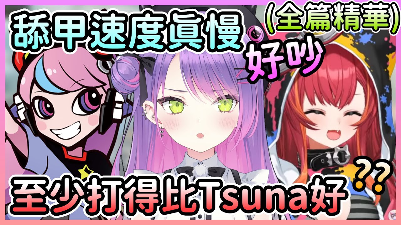 【全篇精華】Towa＆Tsuna＆Selly醬的APEX連動爆笑畫面【常闇トワ/常闇永遠×猫汰つな×Selly】【Hololive中文】