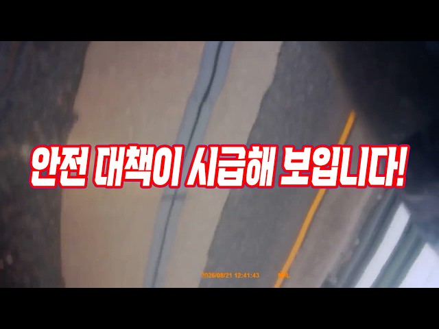 28568회. 교량 이음새, 이륜차가 밟으면 이런 큰 사고가 발생할 수도 있습니다!