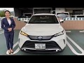 【福岡トヨペット】新型ハリアーを動画でご紹介！【春日店】