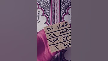 سر مهم جدًا في سورة {محمد}👇