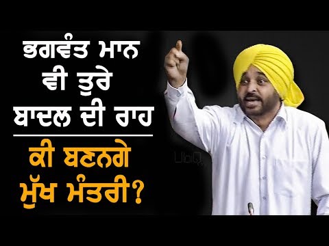 Bhagwant Mann ਸ਼ੁਰੂ ਕਰਣਗੇ "ਸਾਡਾ ਐਮ.ਪੀ., ਸਾਡੇ ਘਰ" ਮੁਹਿੰਮ