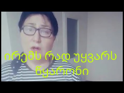 \"ირემს რად უყვარს წყარონი\"ტექსტის ავტორია: ვაჟა ფშაველა - მღერის: Lali Burduli