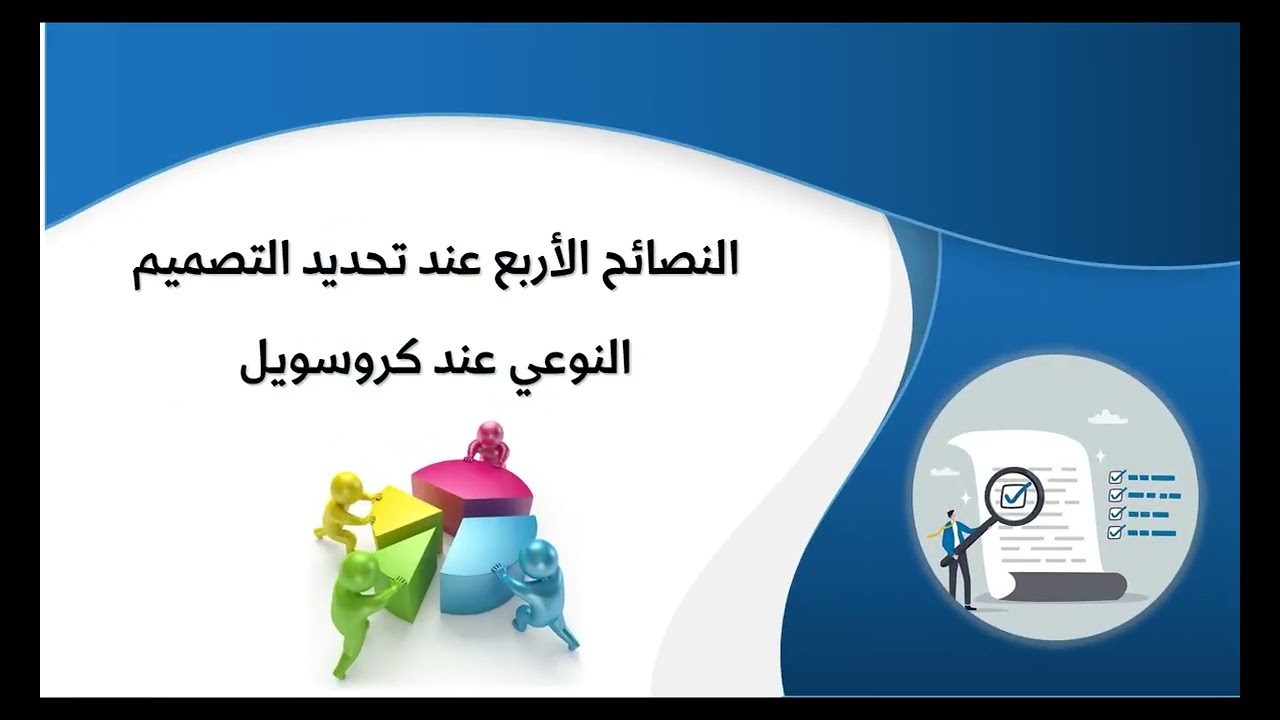 أساليب البحث النوعي