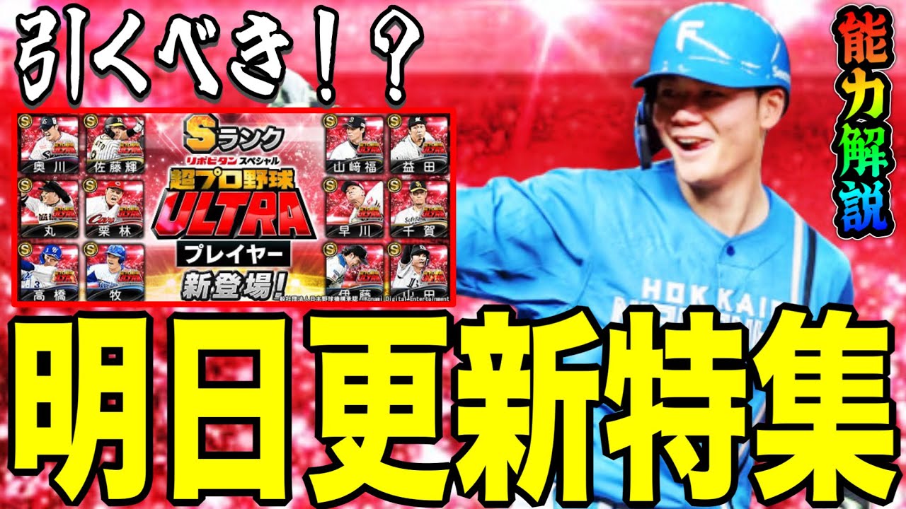 たちゃぱ (プロフ必読)さん専用 Prospi A #2285] Special feature updated tomorrow! ULTRA Gacha and