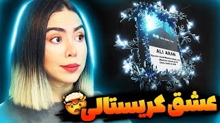 Double Ice - Ali Aran (reaction)|ری اکشن موزیک دابل آیس از علی ...