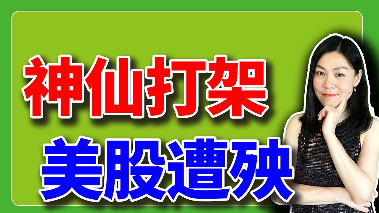 没事别得罪川普，作法弄死你。【2026-02-23】